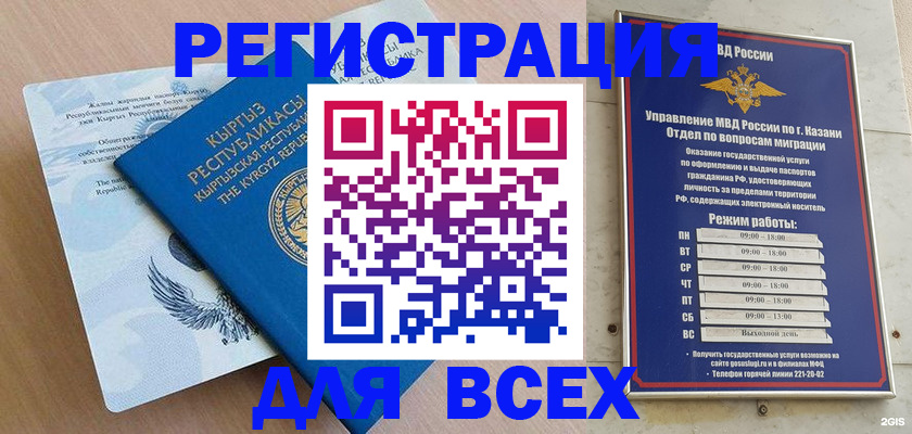 прописка для военкомата в Бакале