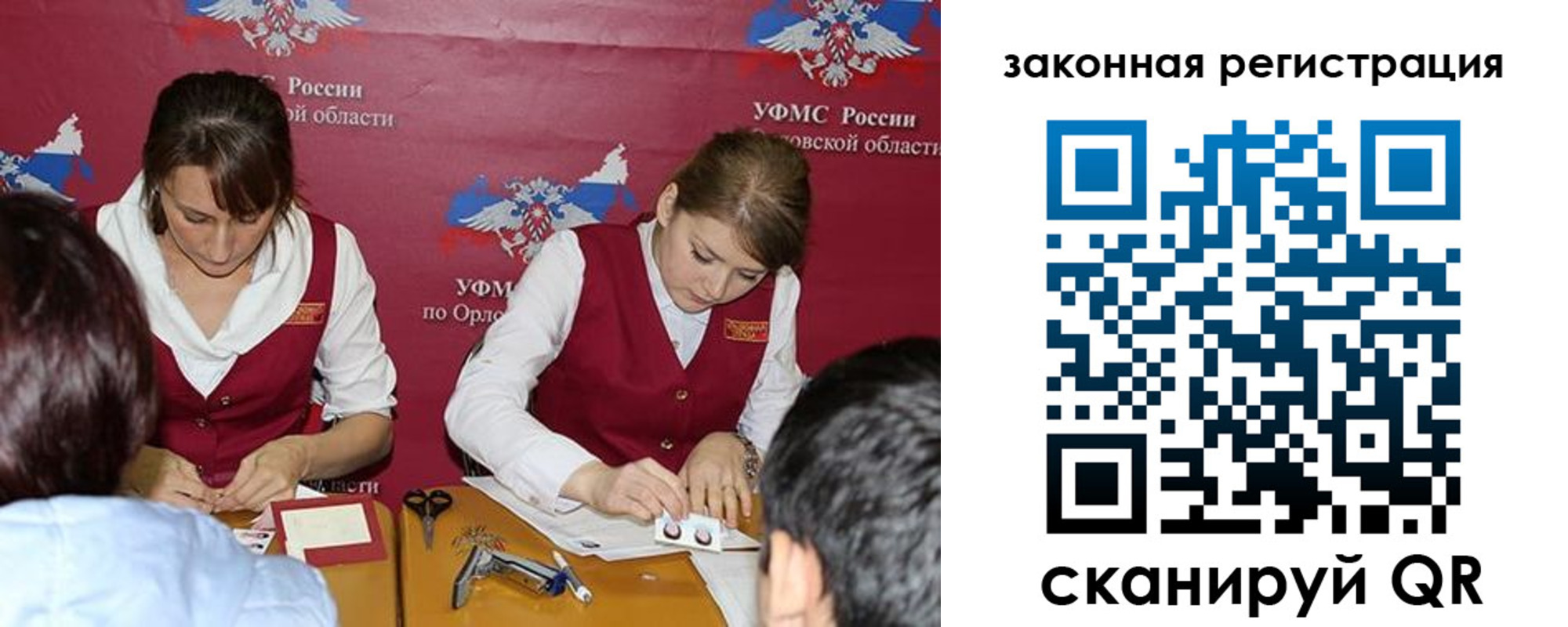регистрация в Бакале