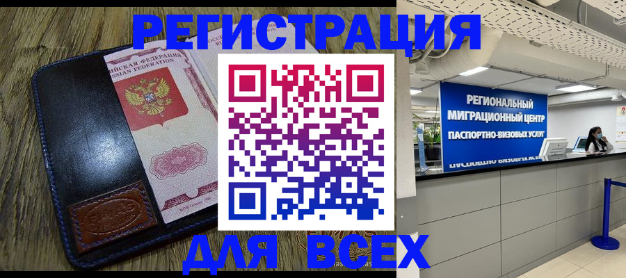 временная регистрация госуслуги в Бакале