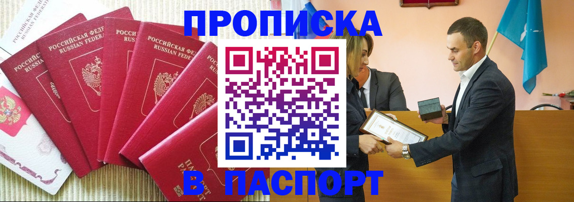 регистрация для школы в Бакале