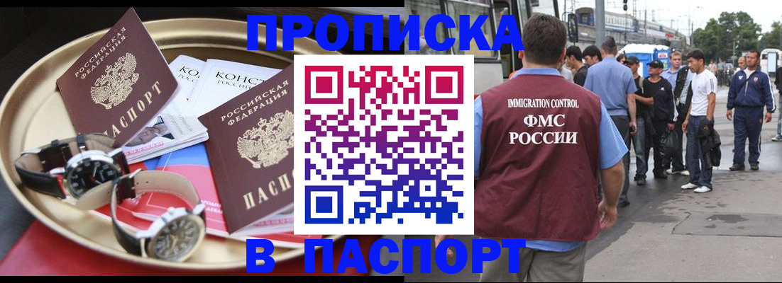 где прописаться в Бакале