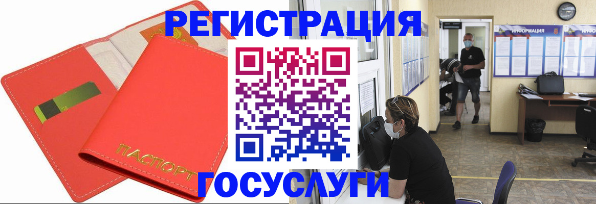 временная регистрация собственник в Бакале